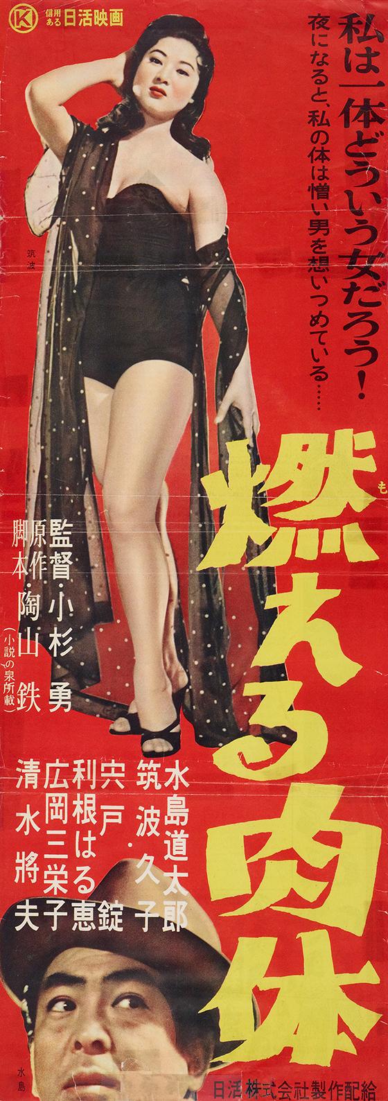 Moeru nikutai